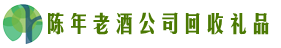 灌阳县鑫彩回收烟酒店